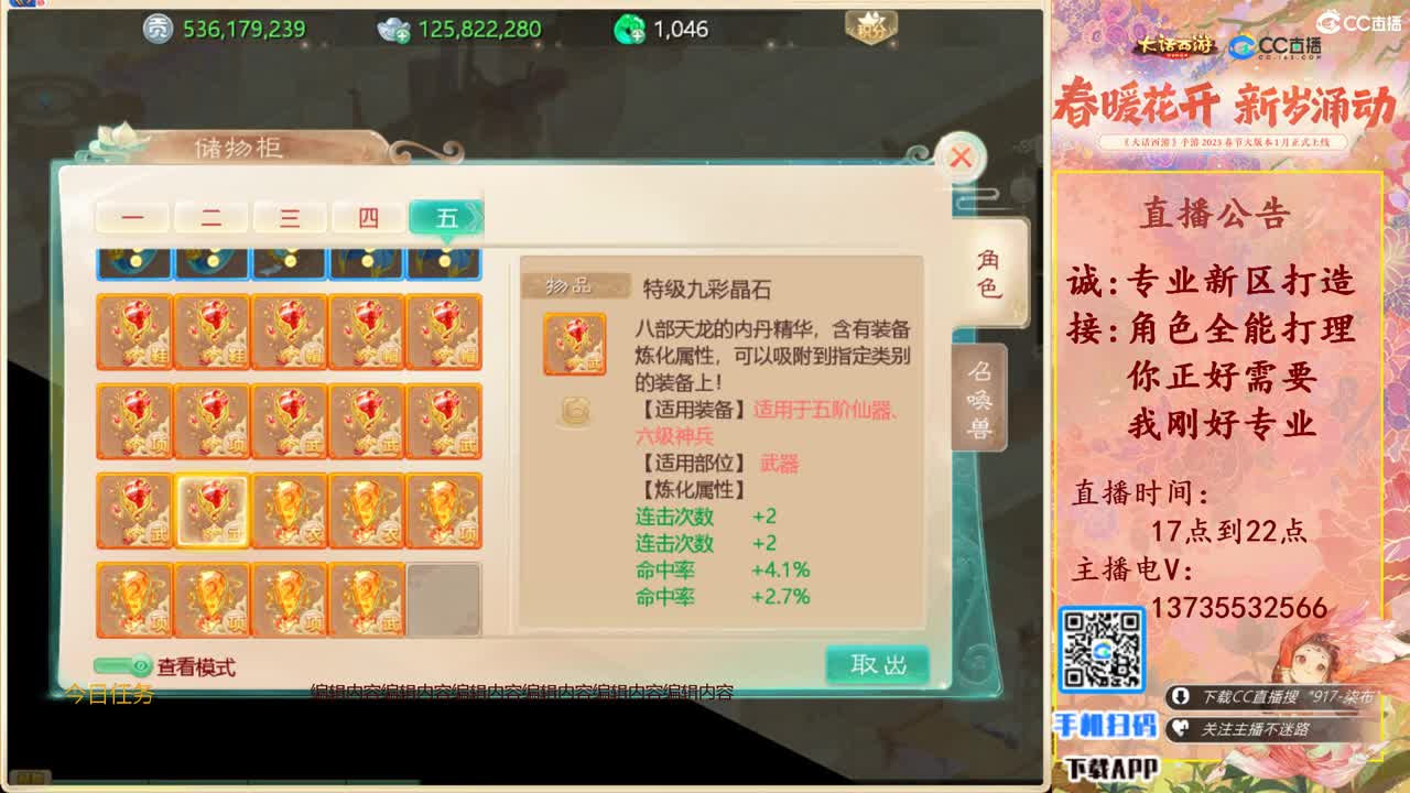 诚邀男人队友！三区区服等级175 第8段