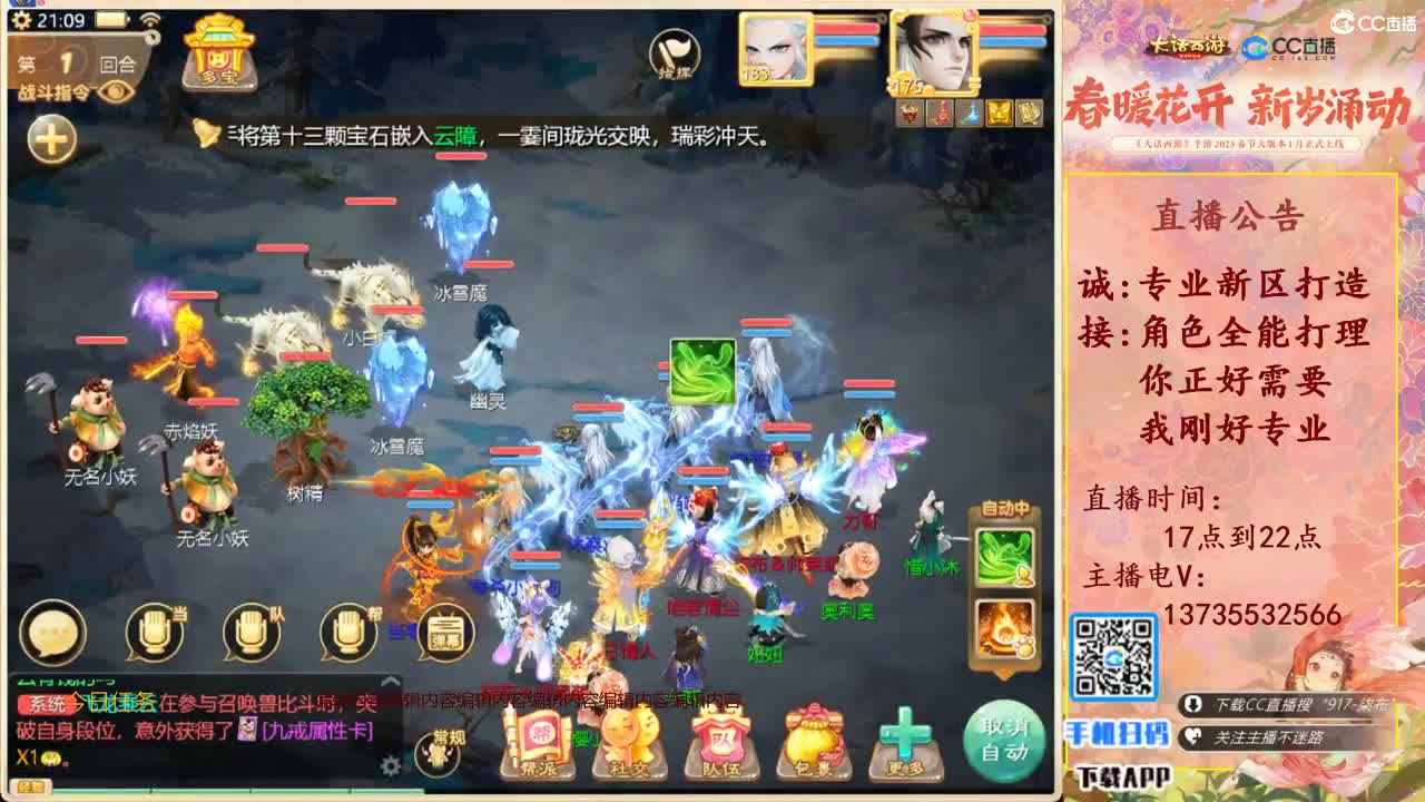 诚邀男人队友！三区区服等级175 第9段