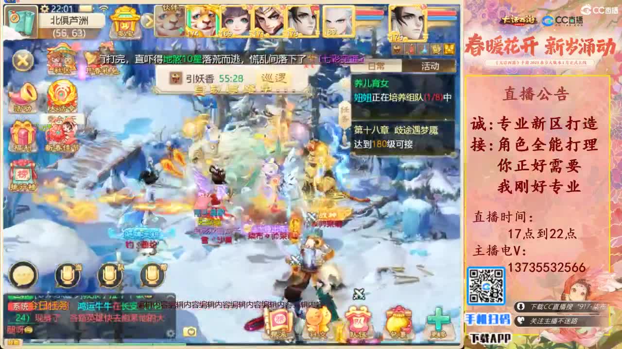 诚邀男人队友！三区区服等级175 第11段