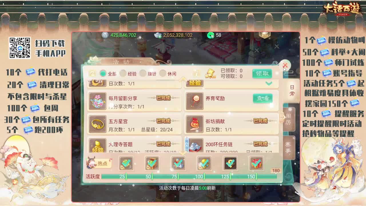 这个春节不打烊 第6段