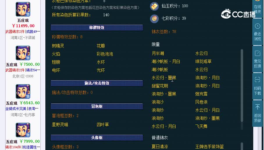 69五庄20230129_232350