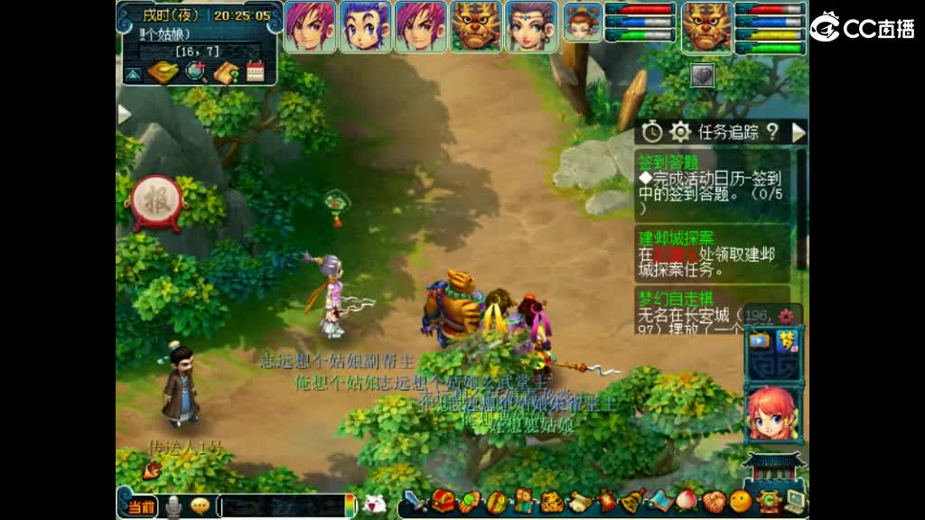 才艺主播了解一下 第1段