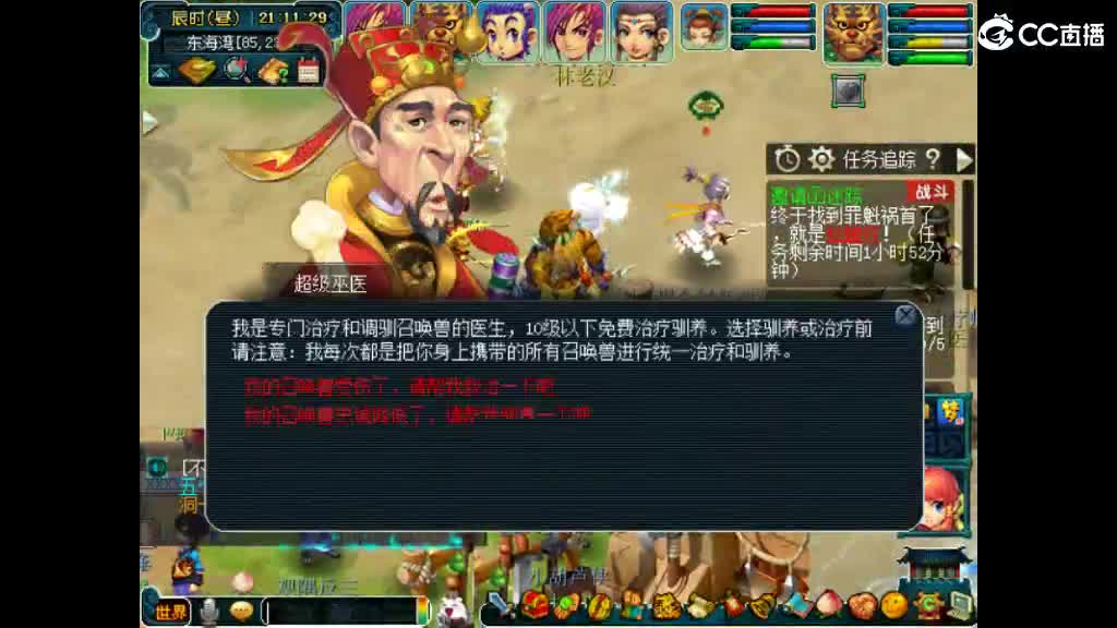 才艺主播了解一下 第3段