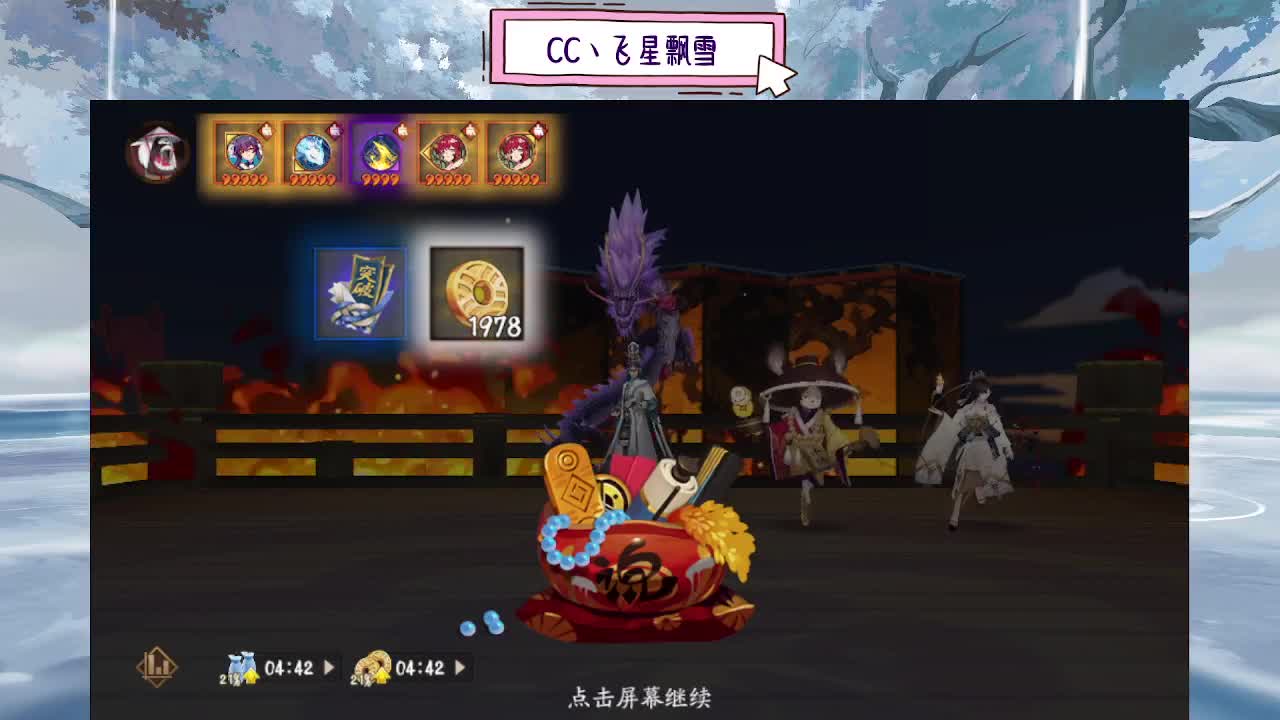 播播 第6段