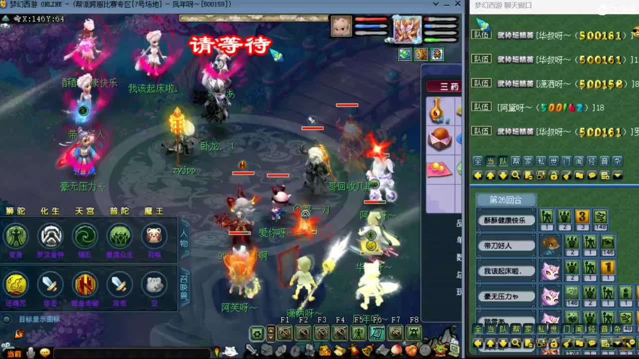 【周日华山】封天宫的122 第5段