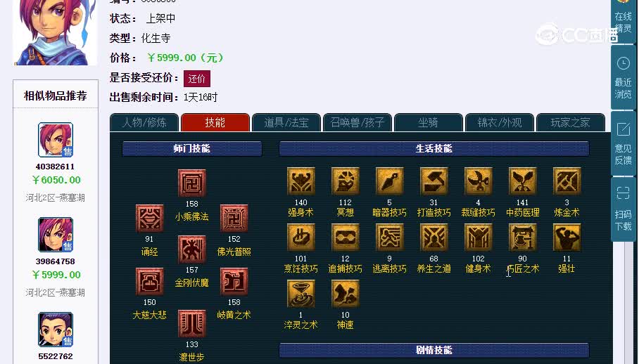 159化生20230129_234013