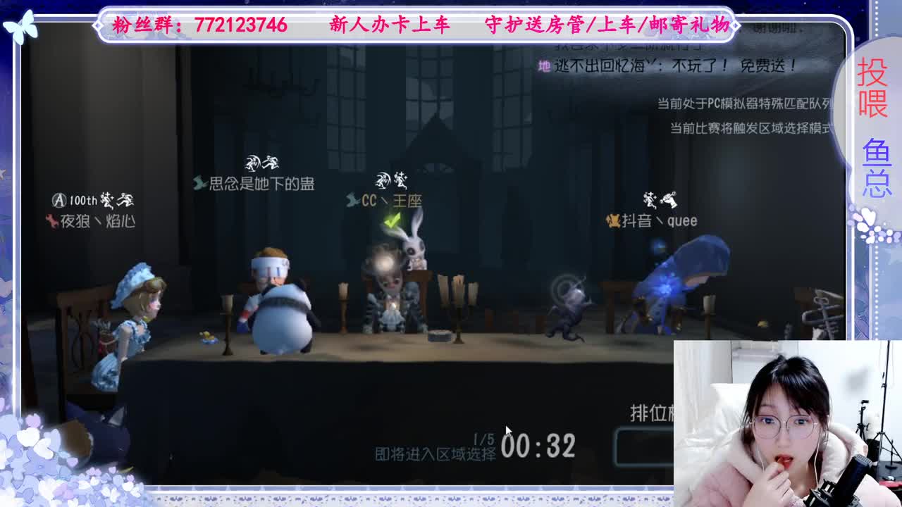 欢迎来到我的直播间 第2段