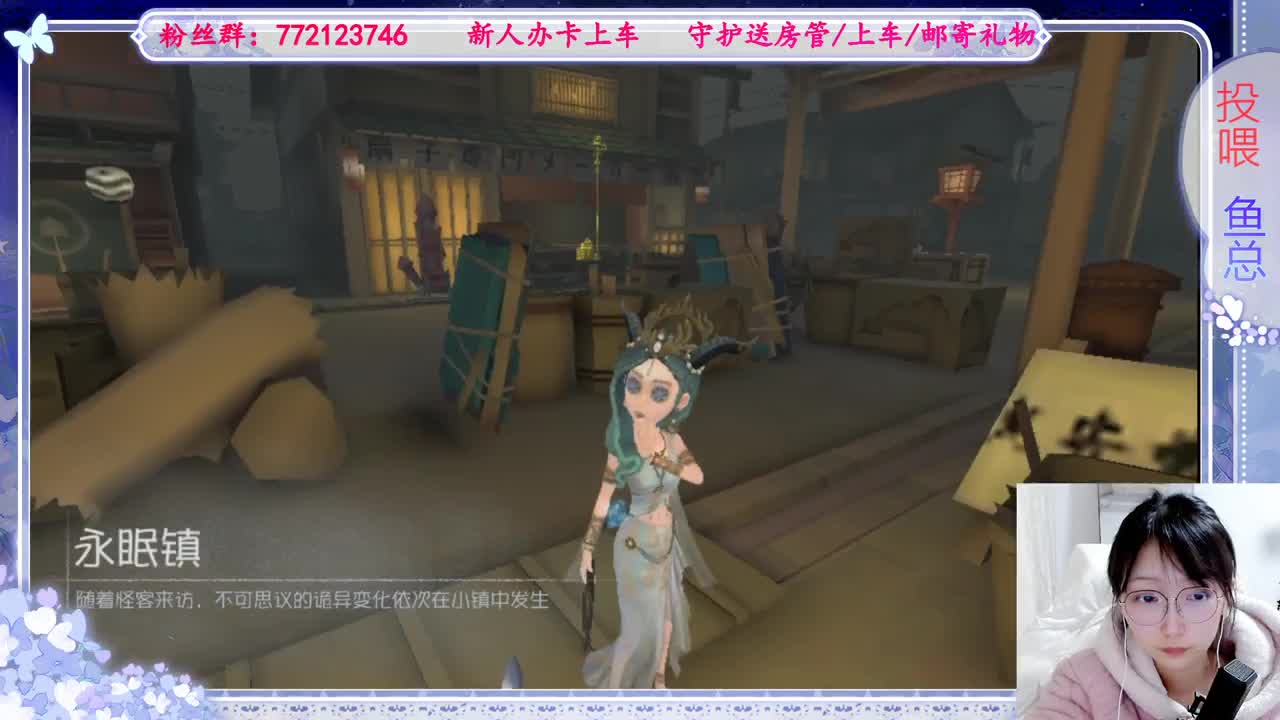 欢迎来到我的直播间 第4段