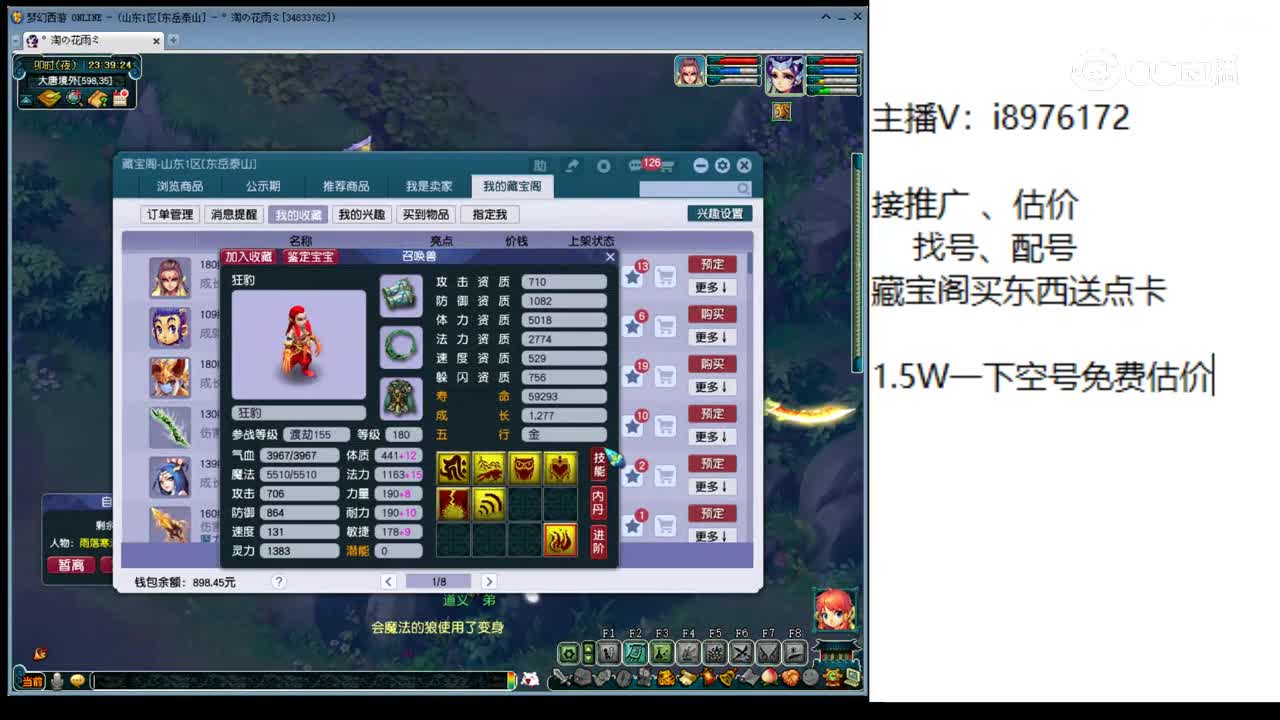 【主播点评】狂豹