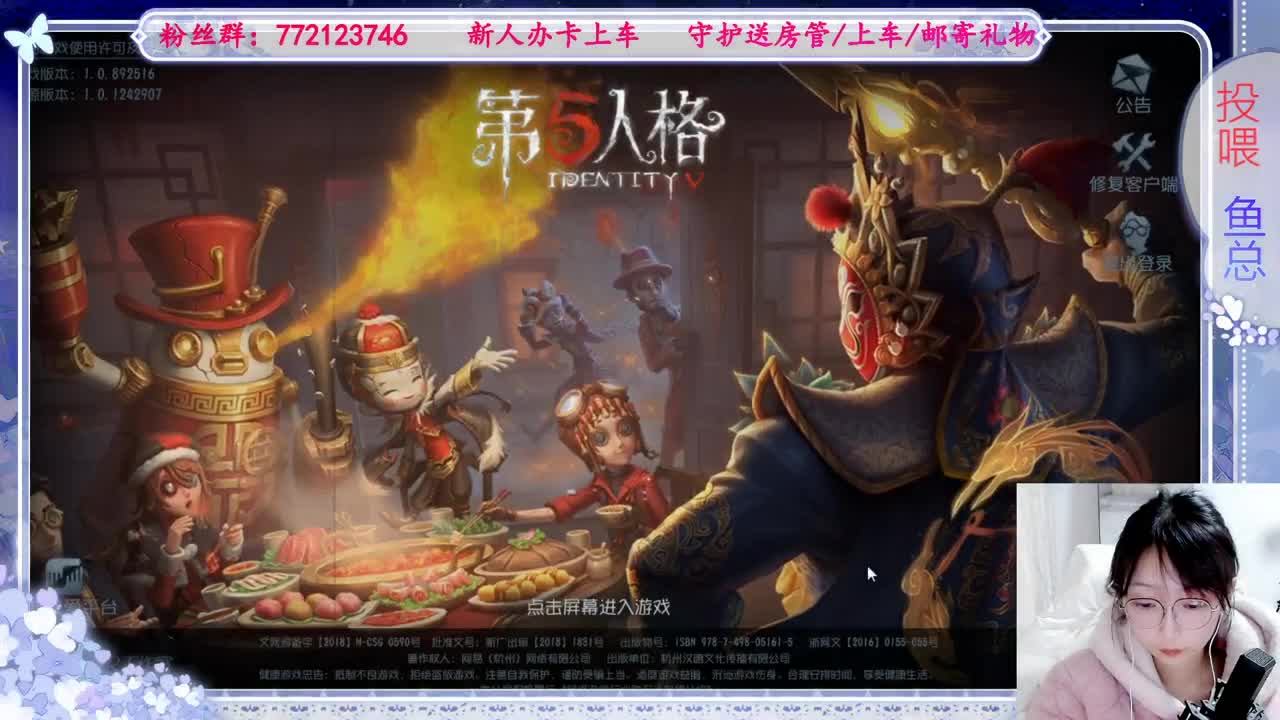 欢迎来到我的直播间 第5段