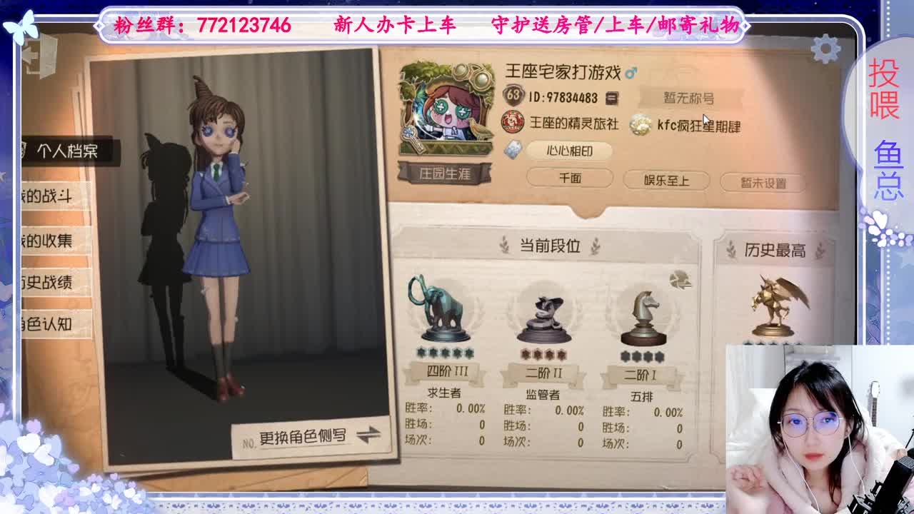 欢迎来到我的直播间 第8段