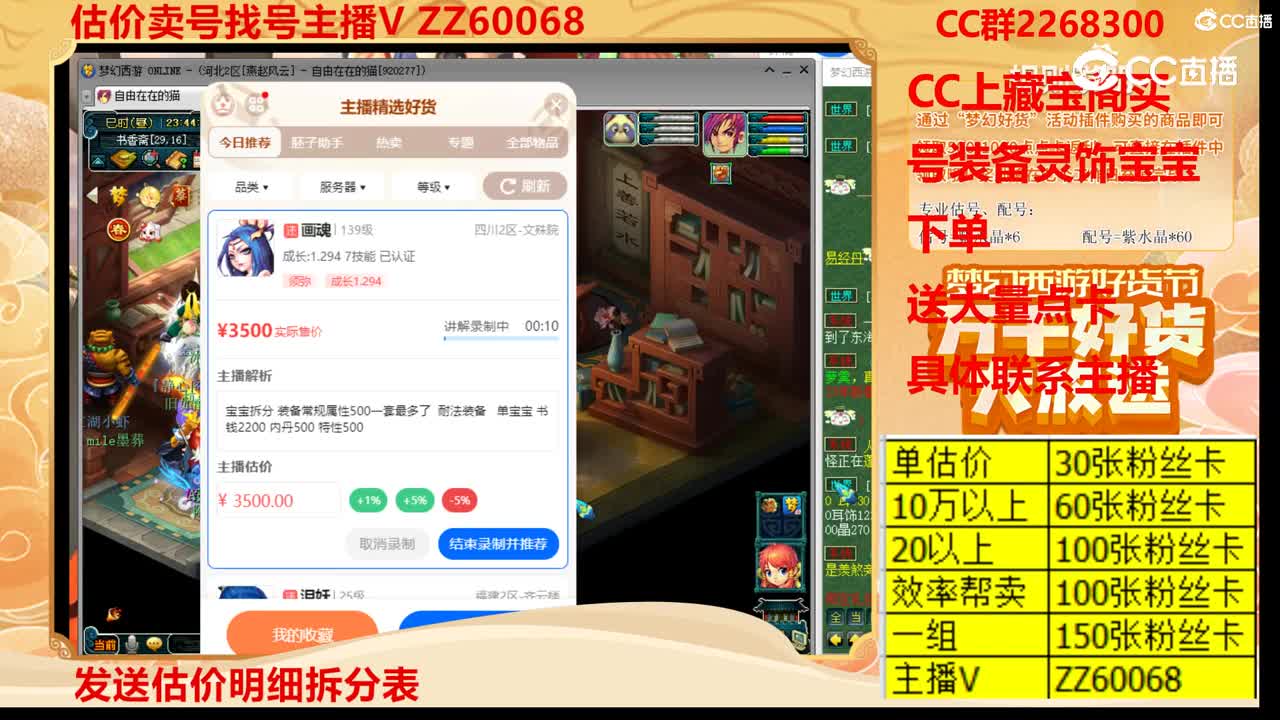【主播点评】画魂