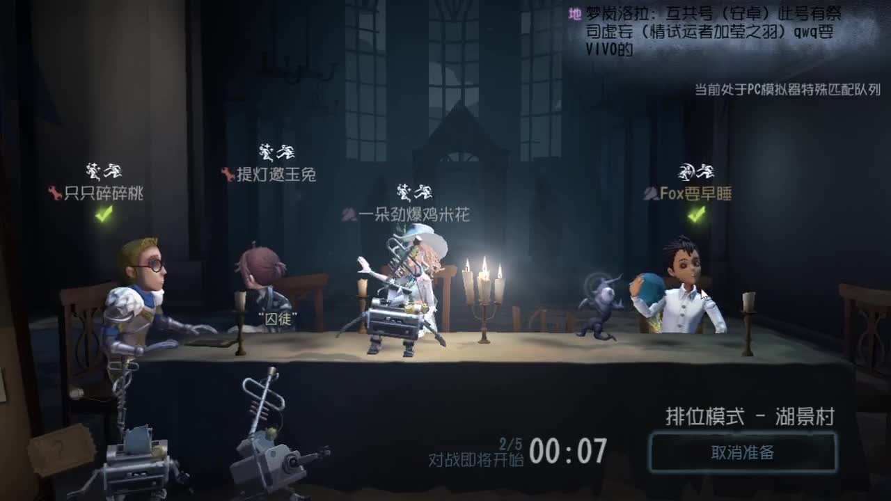 百星人皇FOX 第1段