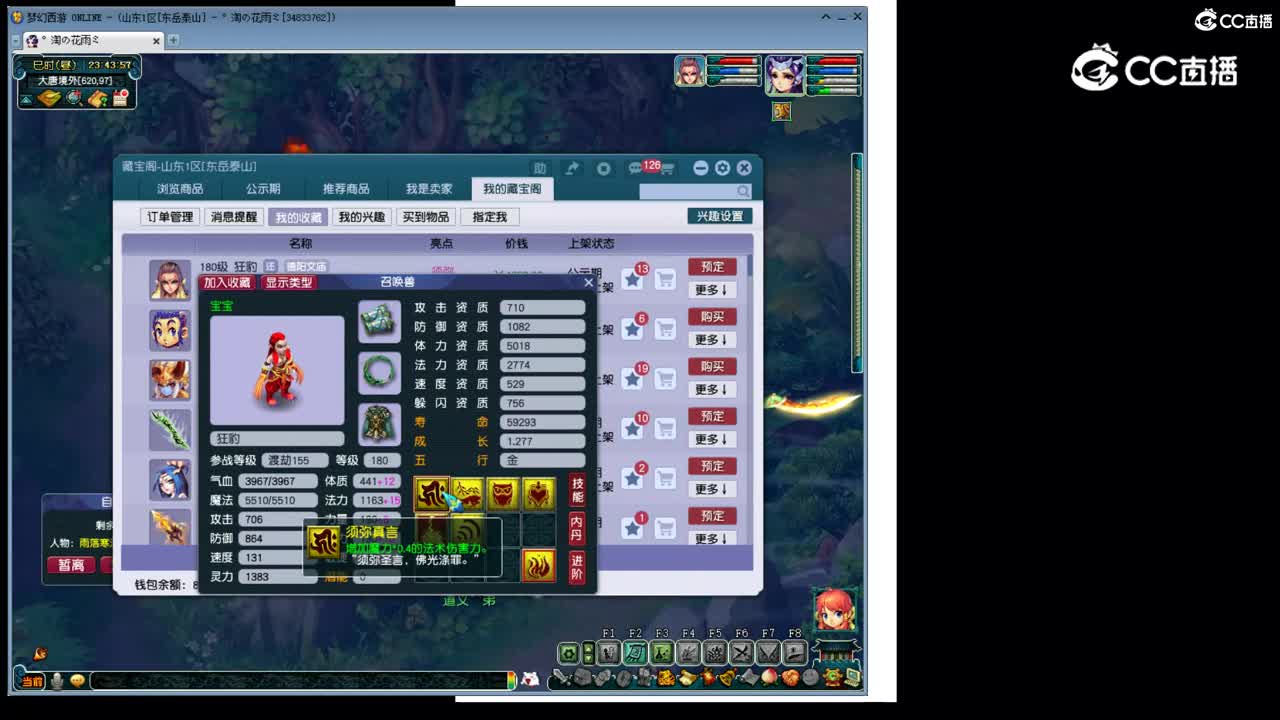 【主播点评】狂豹