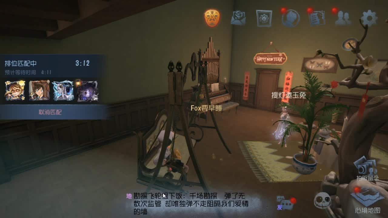 百星人皇FOX 第4段