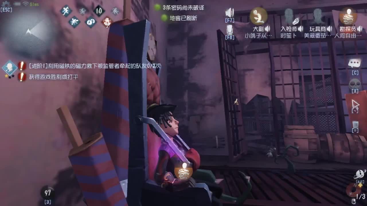 百星人皇FOX 第5段