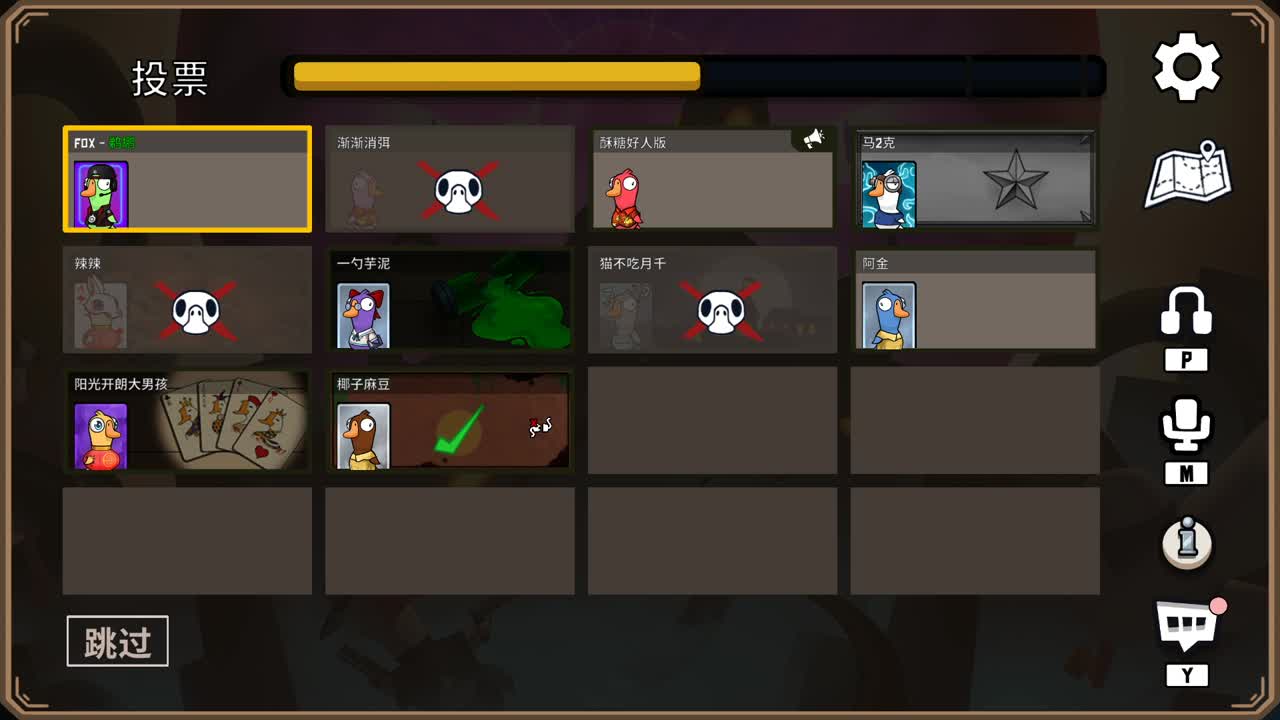 百星人皇FOX 第8段