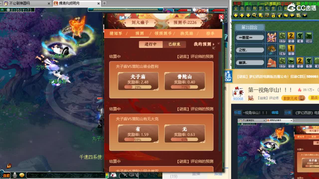 第一视角华山！！！ 第3段
