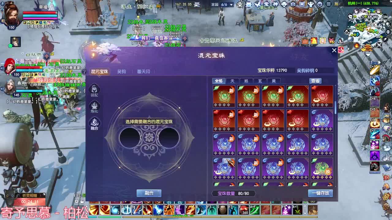 整个卖鱼摊 买个等离子 第4段