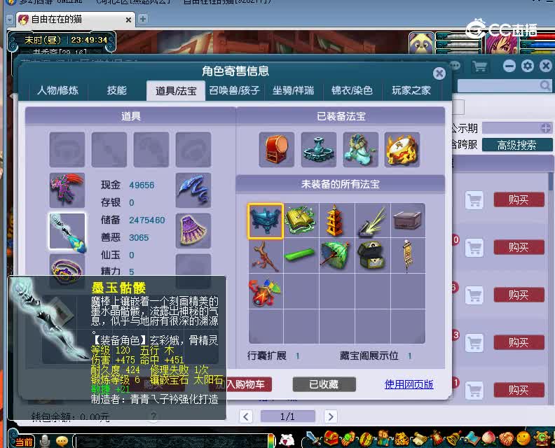 青花瓷估价129女地20230129