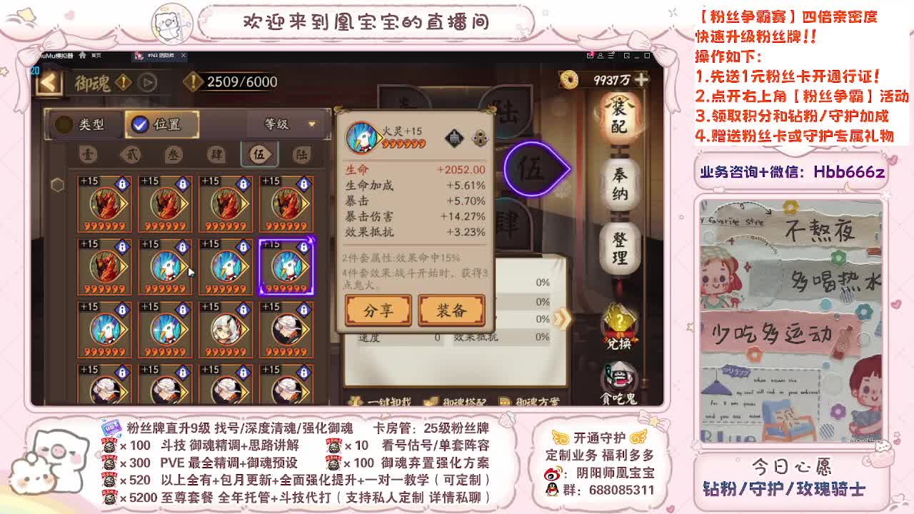 进来听歌！新年快乐接单！ 第1段