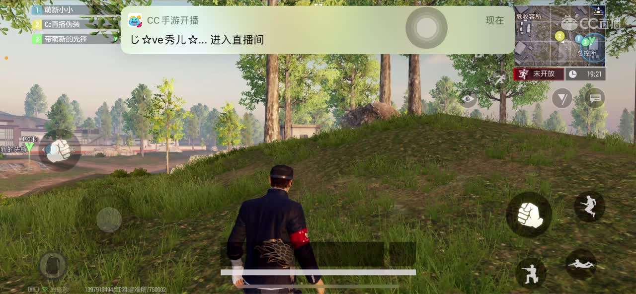 距离你只有一个屏幕 第1段