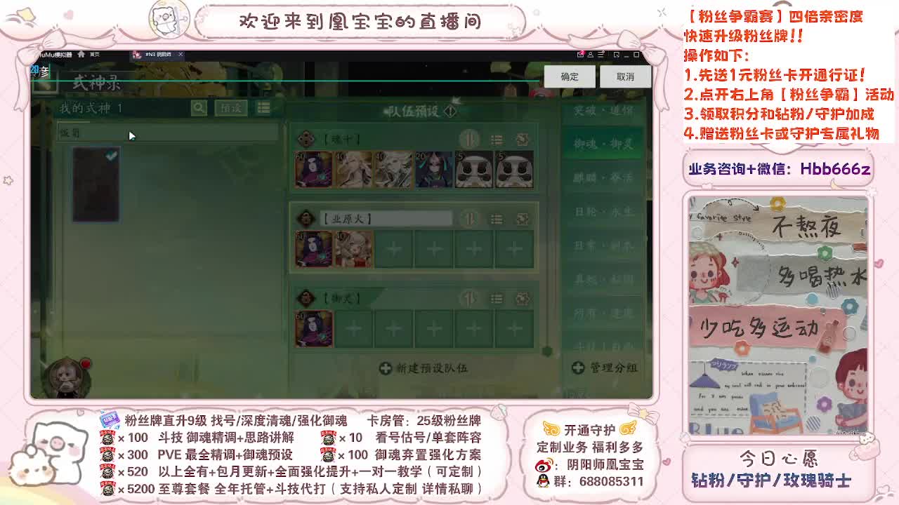 进来听歌！新年快乐接单！ 第4段