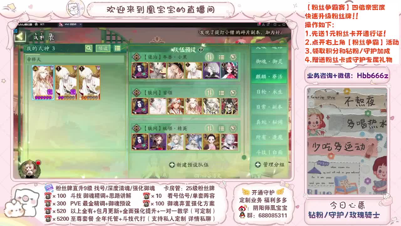 进来听歌！新年快乐接单！ 第5段