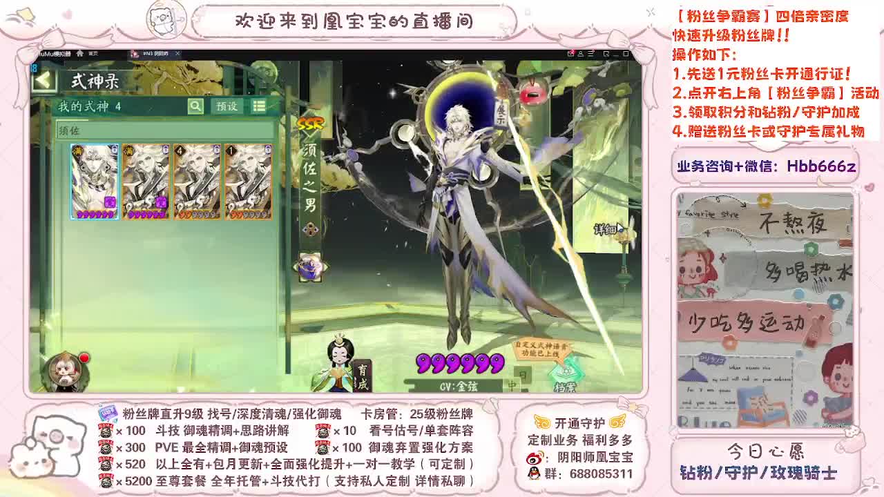 进来听歌！新年快乐接单！ 第6段