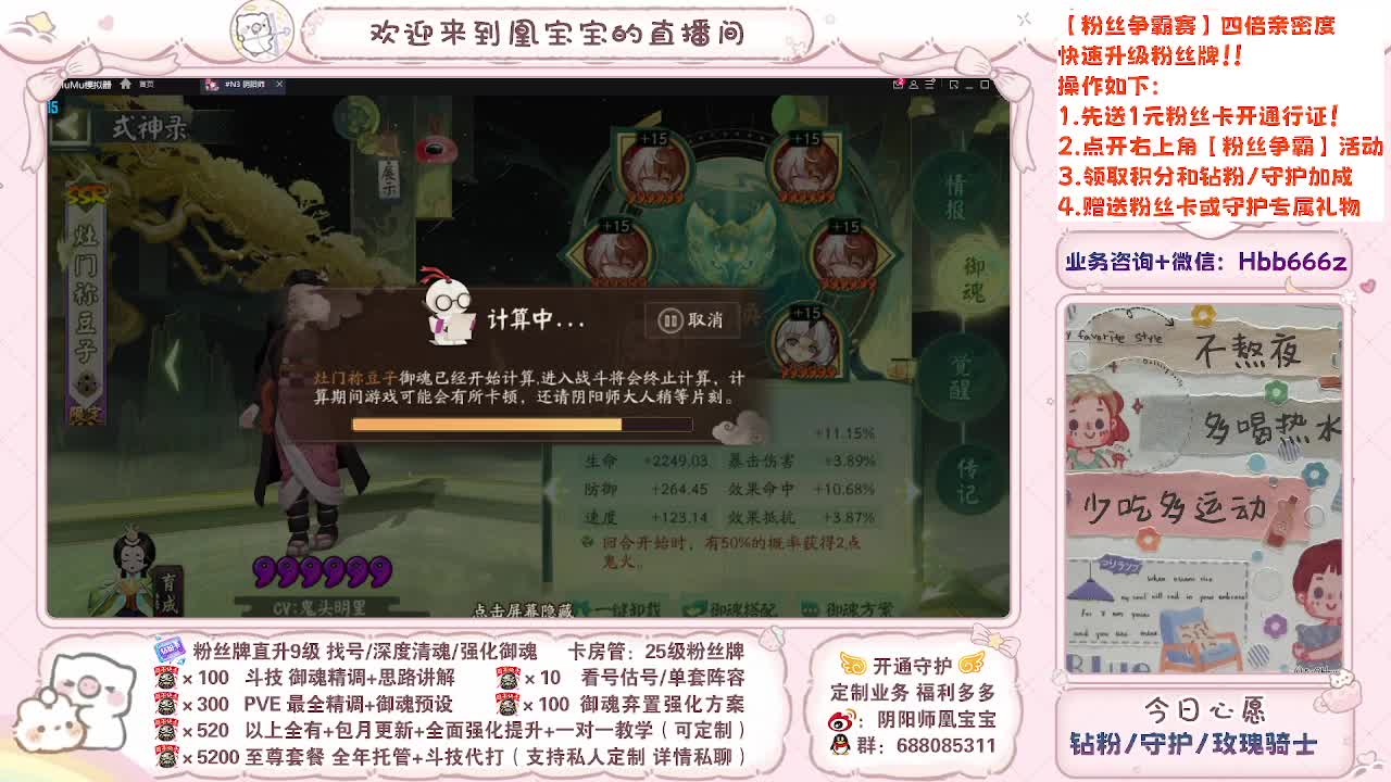 进来听歌！新年快乐接单！ 第7段