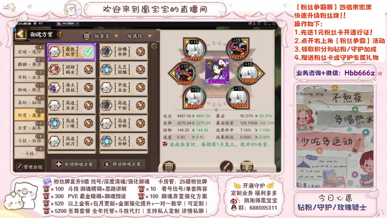 进来听歌！新年快乐接单！ 第8段