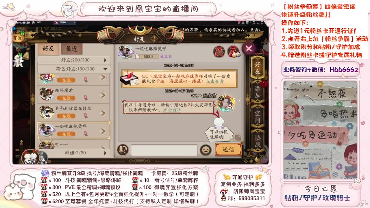进来听歌！新年快乐接单！ 第9段