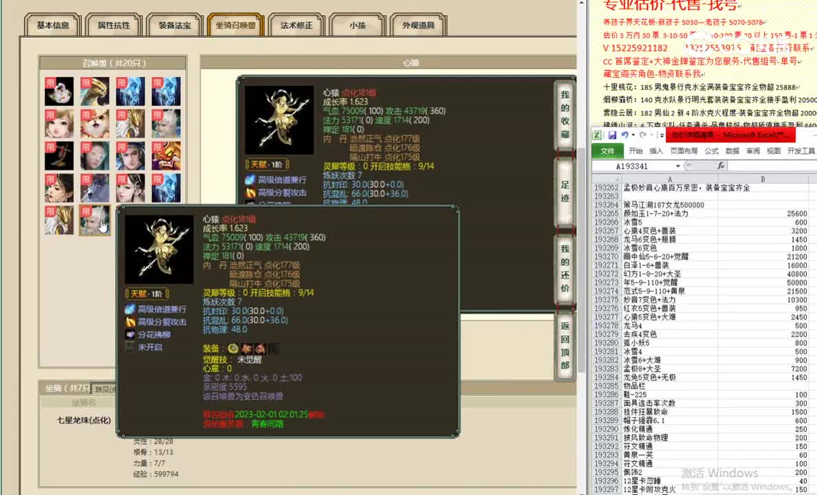 策马江湖187女龙500000