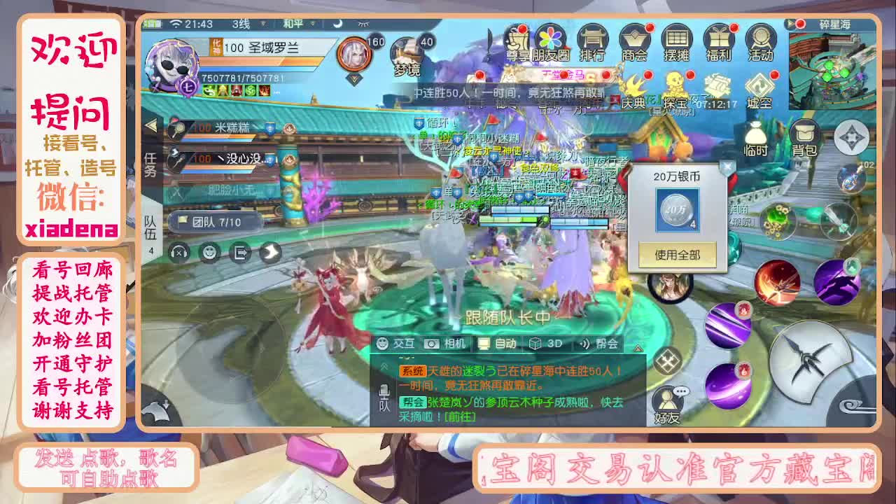 别翻了~就我了~ 第11段