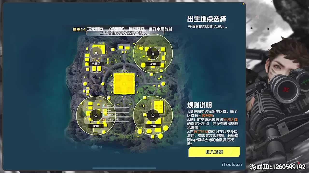 新春快乐！ 第7段