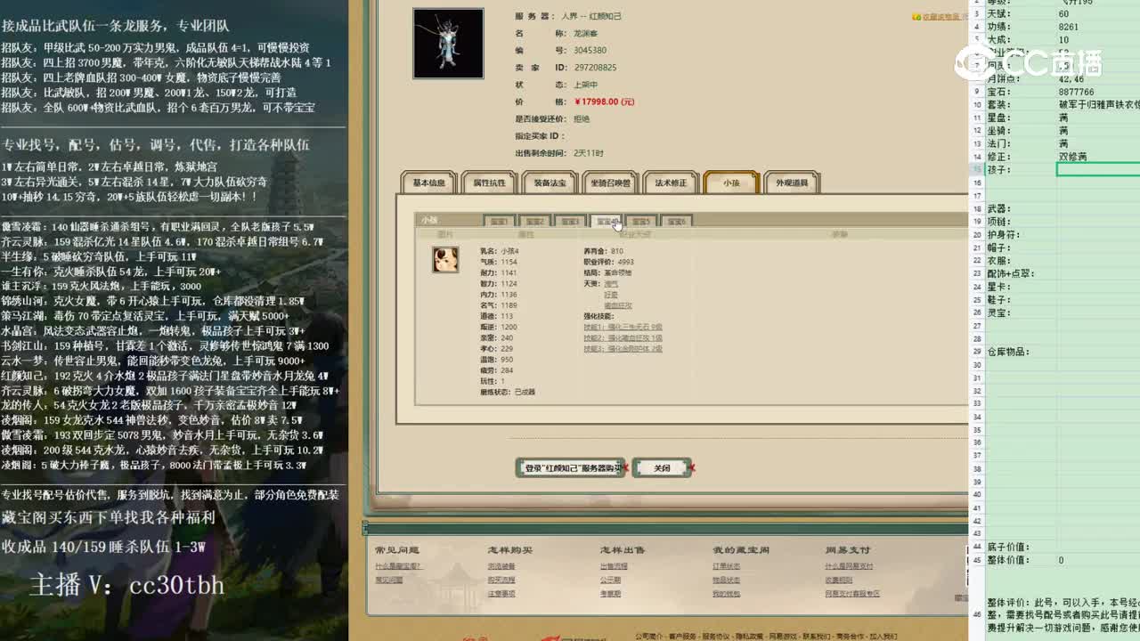 2023-01-29 23-59-10男龙