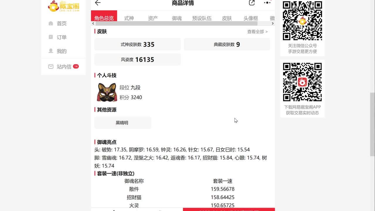 我悟了，但也没完全悟 第9段