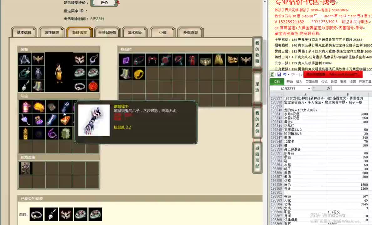 龙的传人167女人9999