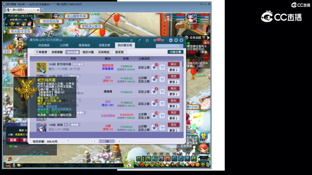 【主播点评】乾元鸣凤冕