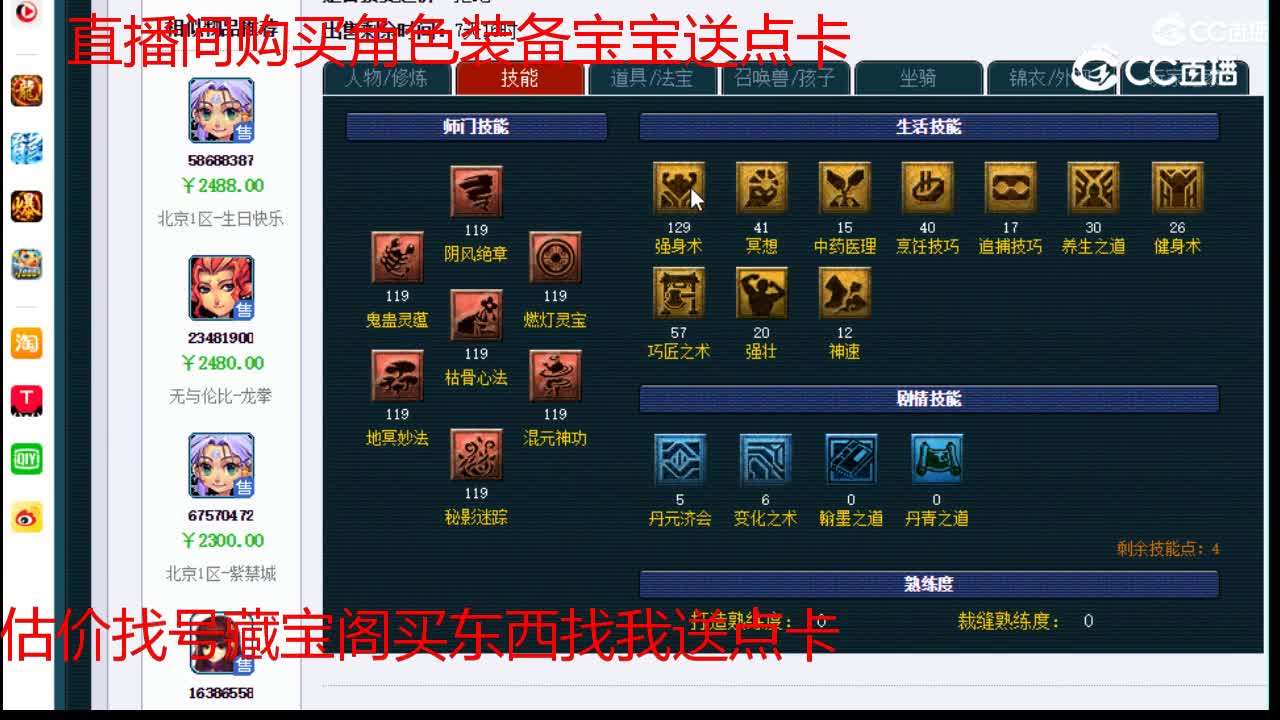 【主播点评】无底洞