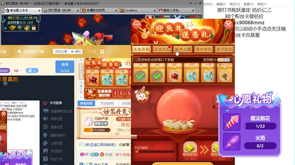 开心吧听歌啦ღ 第5段