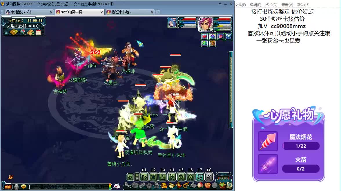 开心吧听歌啦ღ 第7段