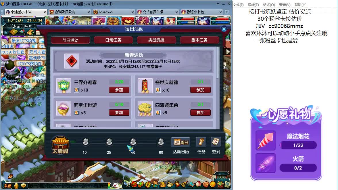 开心吧听歌啦ღ 第9段