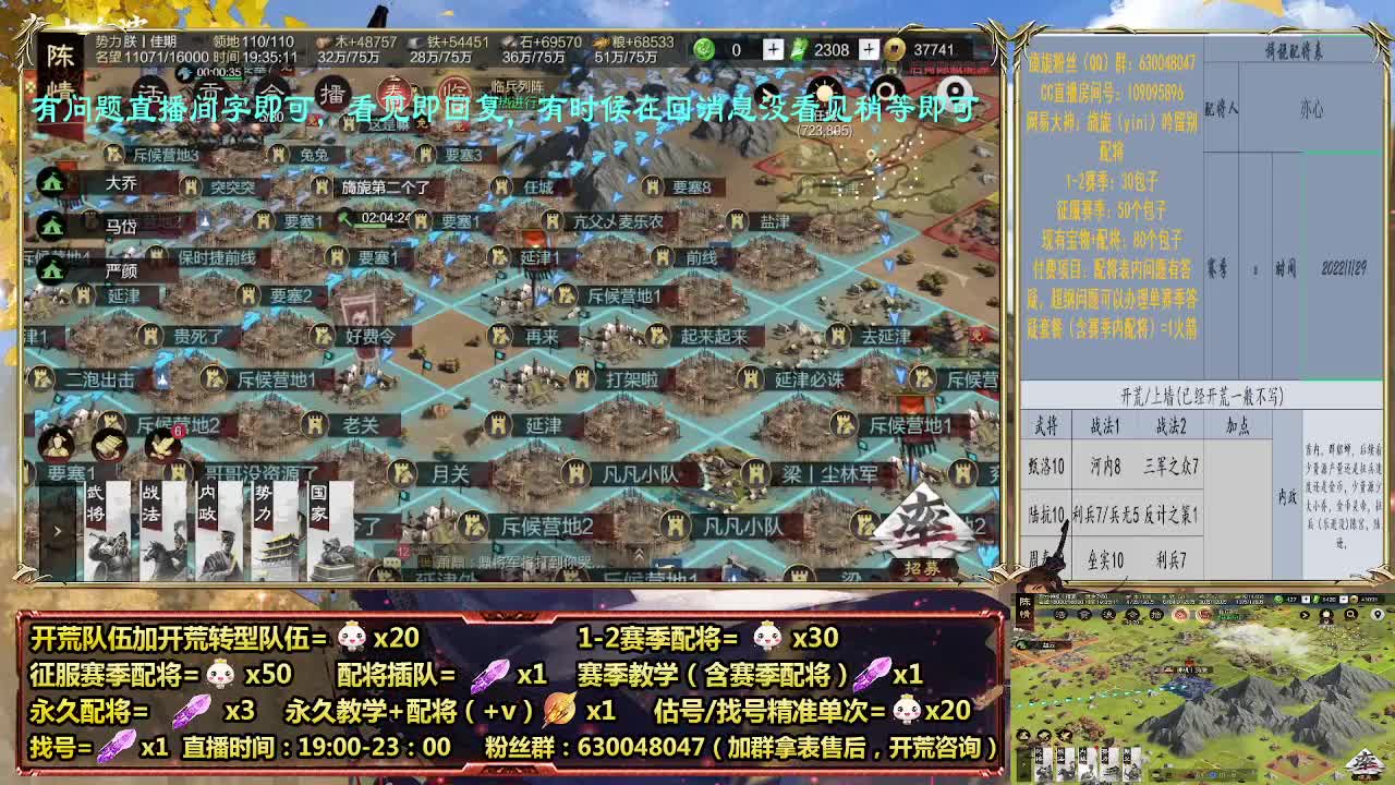 细节配将师，0元大神，开荒稳健 第1段