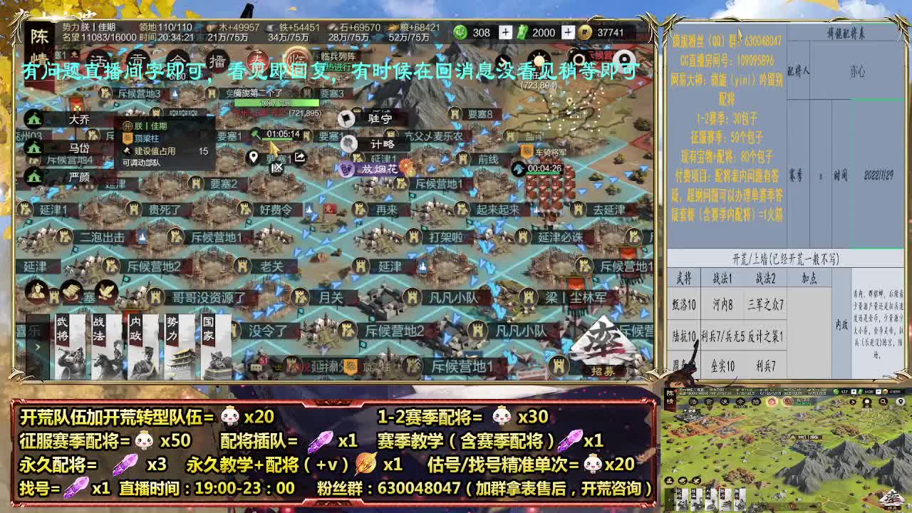 细节配将师，0元大神，开荒稳健 第3段