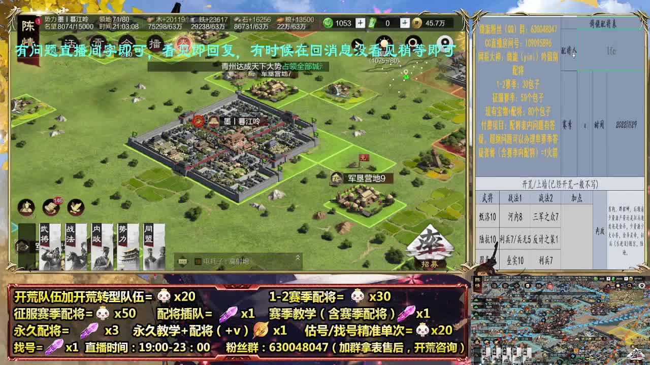 细节配将师，0元大神，开荒稳健 第4段