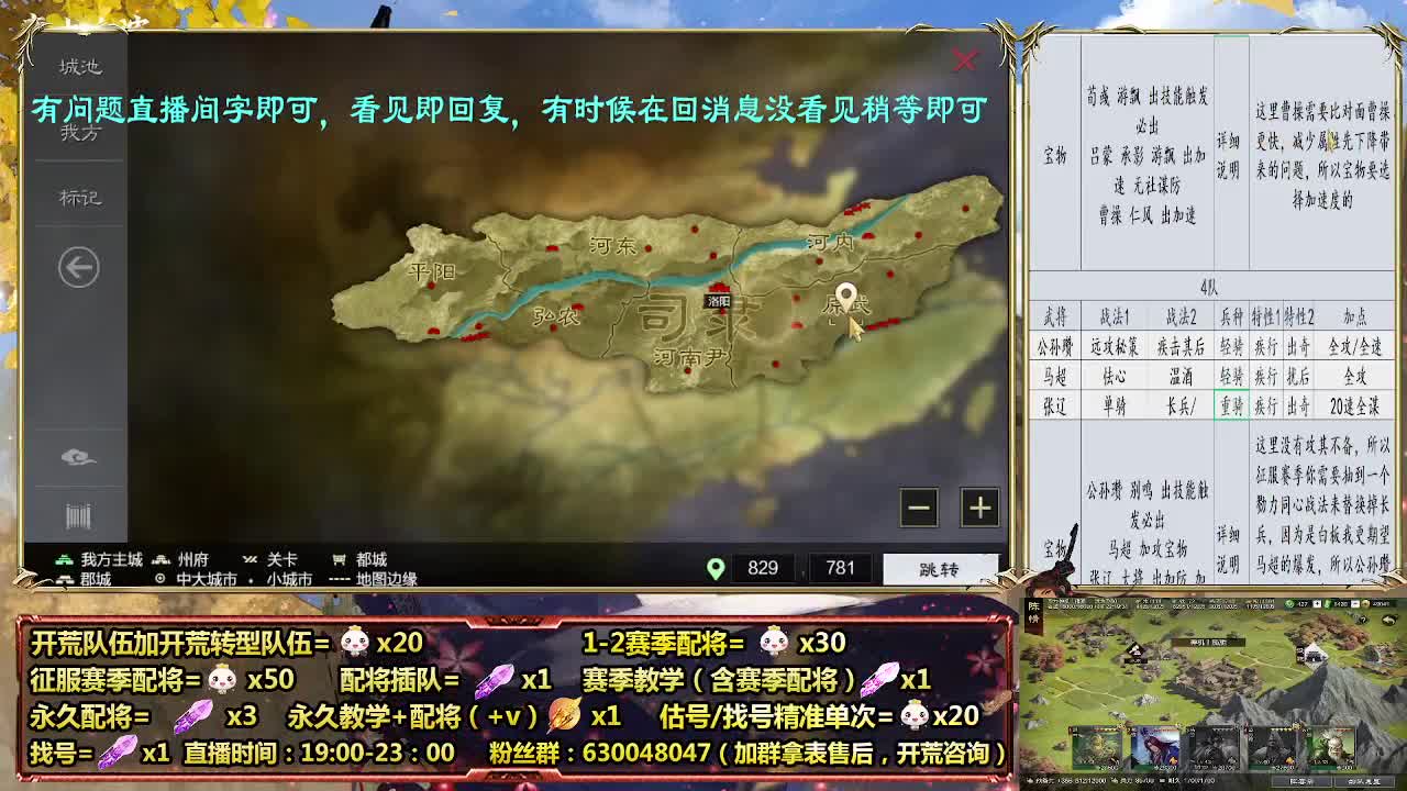 细节配将师，0元大神，开荒稳健 第6段