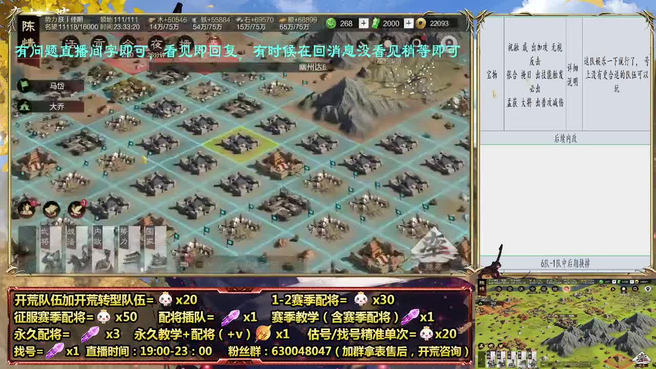 细节配将师，0元大神，开荒稳健 第9段