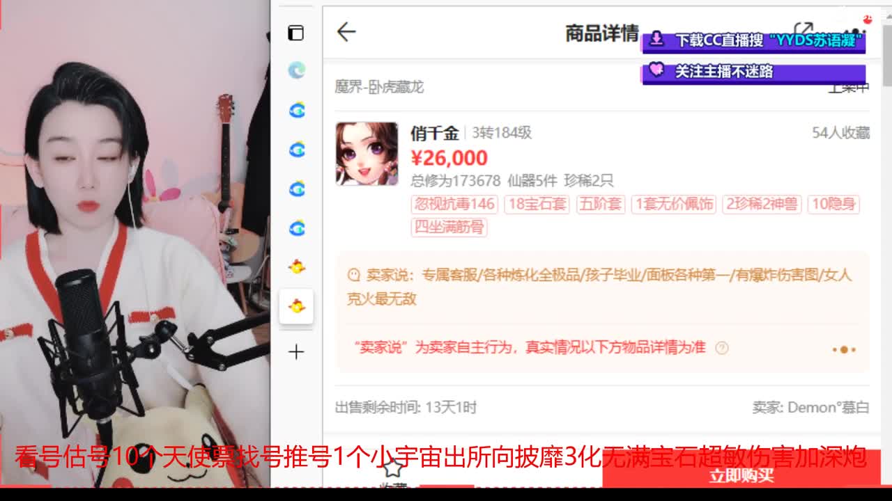 10个天使票接看号估号 第4段