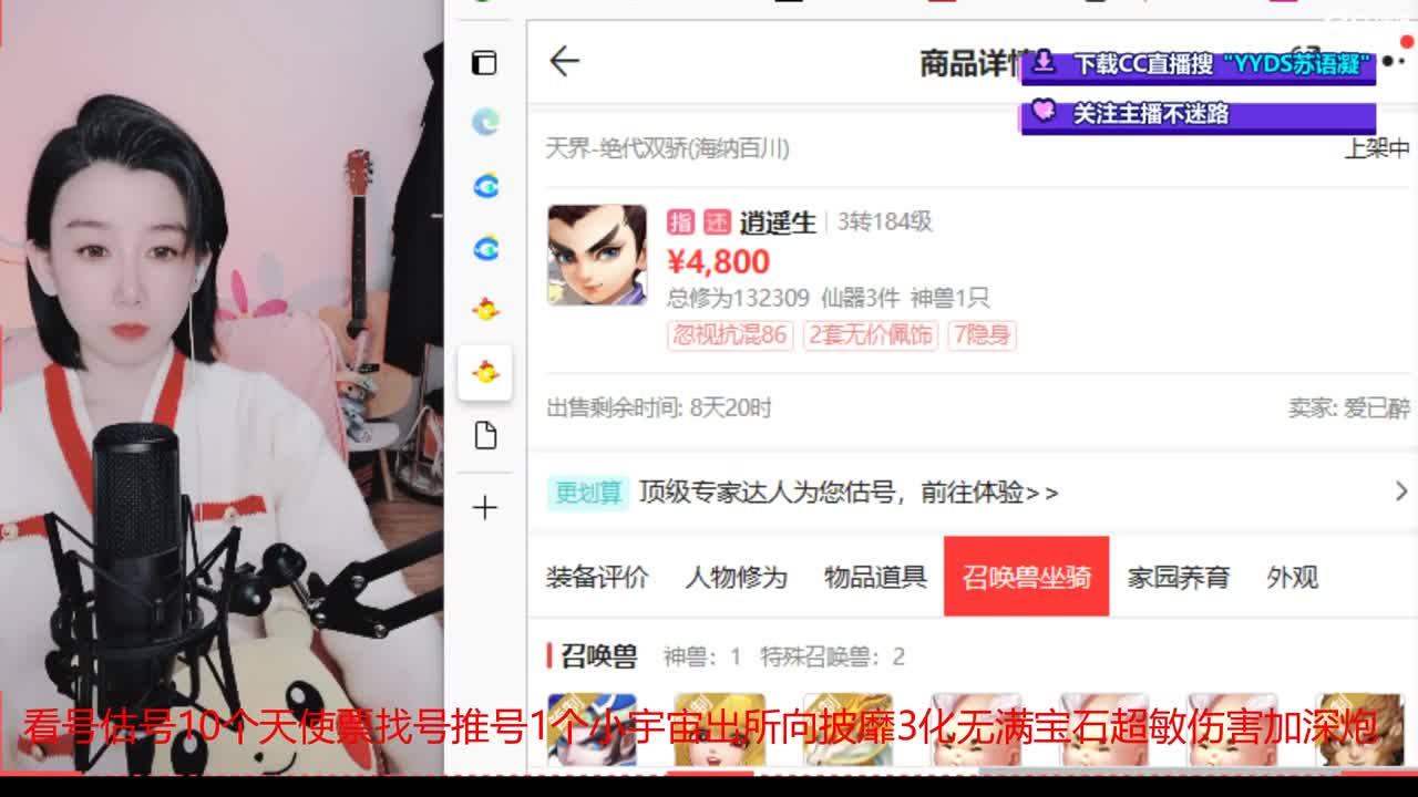 10个天使票接看号估号 第5段